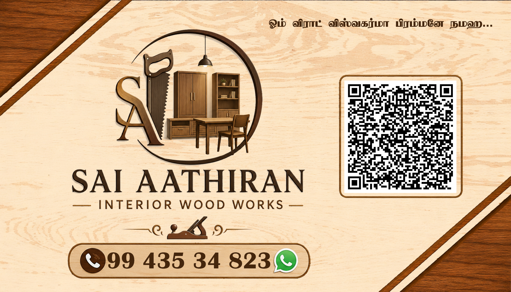 SAI AATHIRAN INTERIOR WOOD WORKS